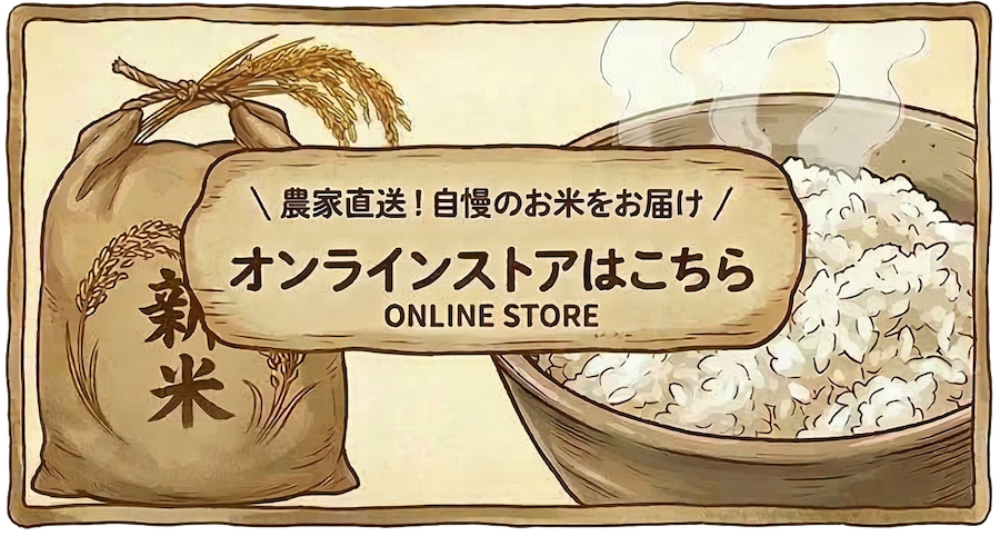 オンラインストアはこちら